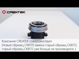 createk release bearing